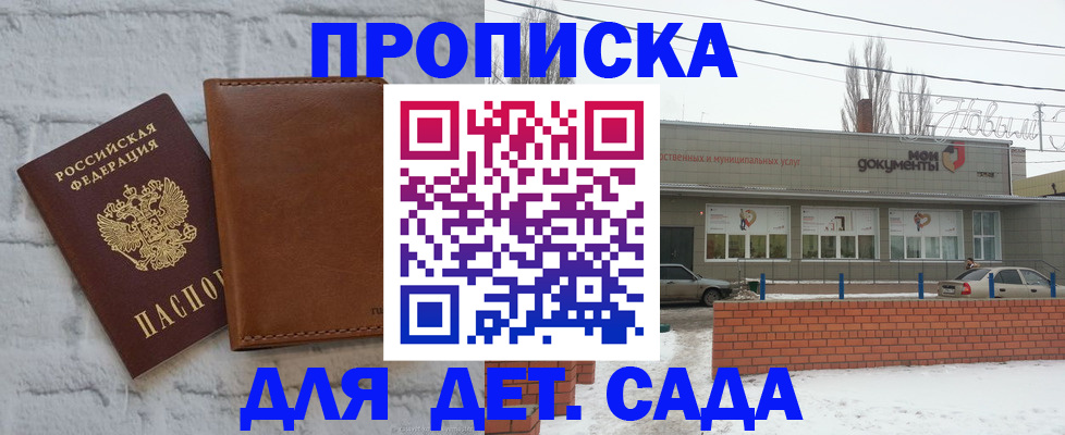 прописка иностранных граждан в Мыски