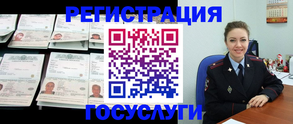 временная регистрация в Мыски