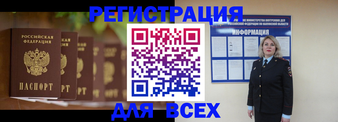 прописка для работы в Мыски